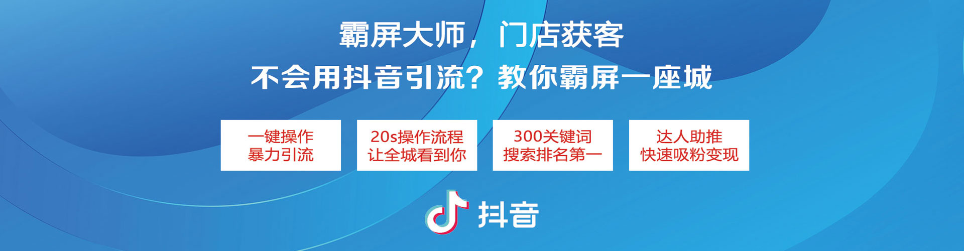 东港信息流广告